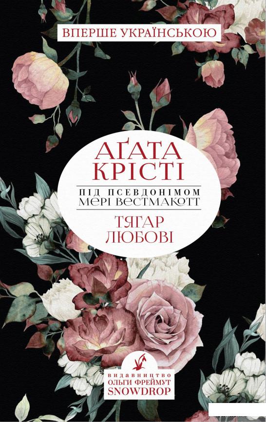 

Тягар любові (1297515)
