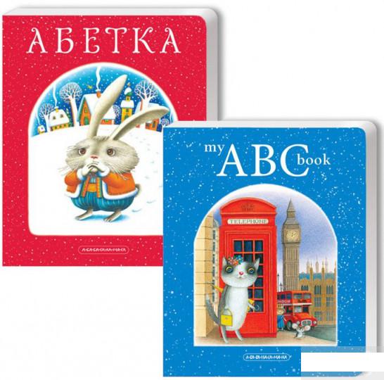 

Абетка (комплект із 2 книг) (1291411)