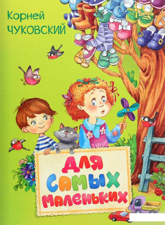 

Для самых маленьких (880617)