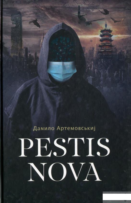 

Pestis Nova (1296669)