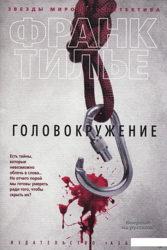 

Головокружение (538113)