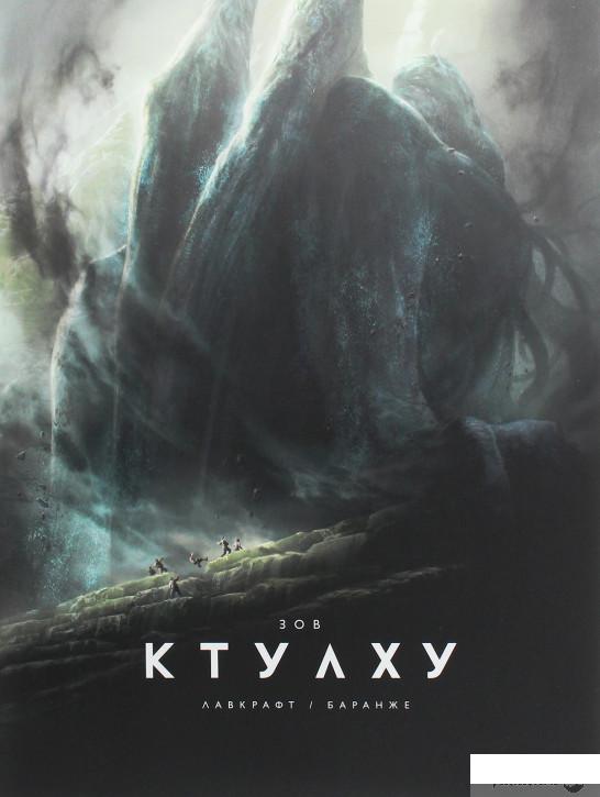 

Зов Ктулху (1156796)