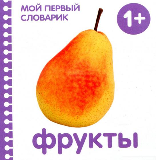 

Фрукты (973484)