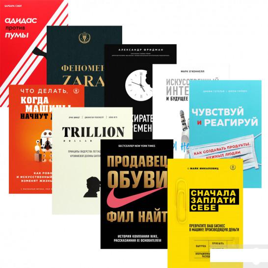

Top Business Awards (комплект из 9 книг) (1293507)