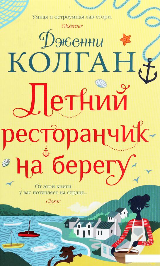 

Летний ресторанчик на берегу (1290307)