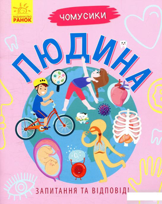 

Книга «Чомусики (комплект із 8 книг)» – Анна Булгакова (1293339)