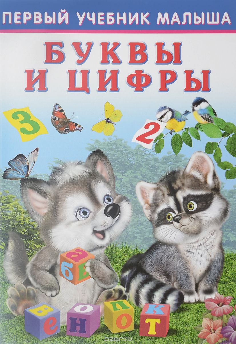 Первый Учебник По Фотографии Для Детей Купить