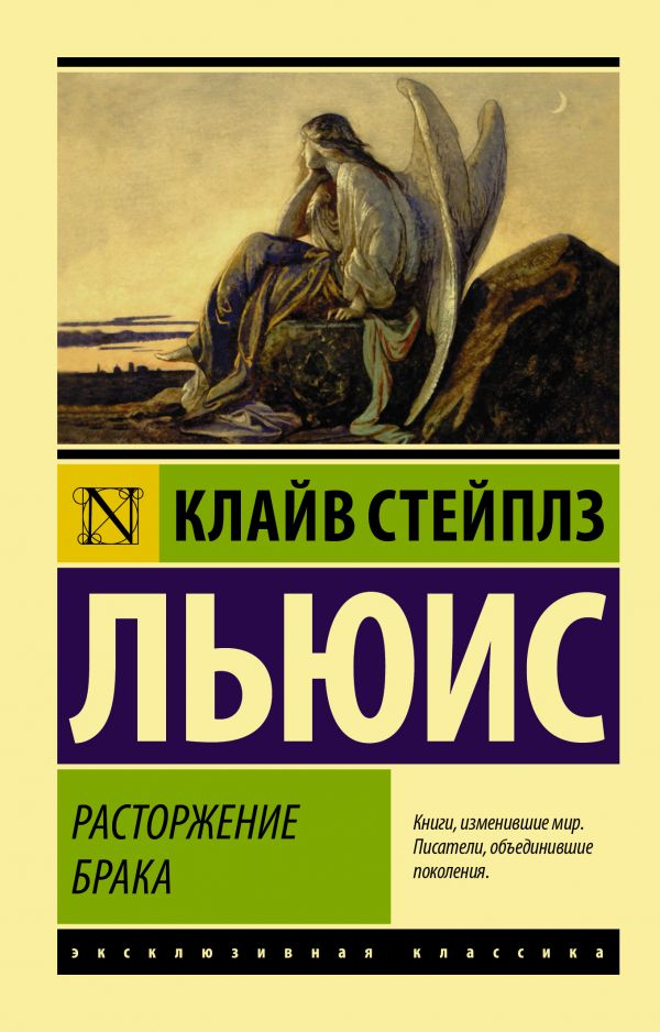 

Расторжение брака (4221146)