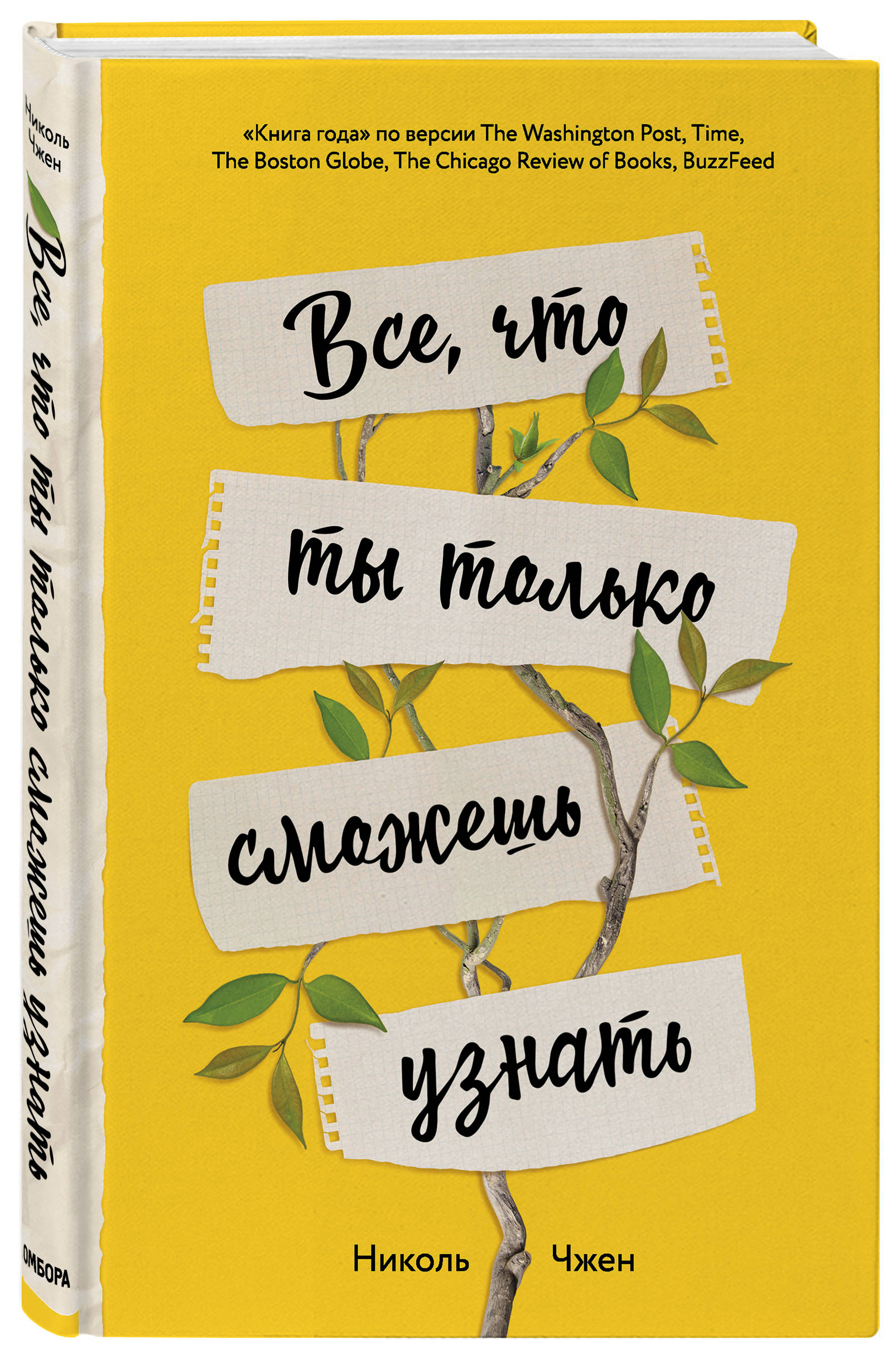 

Все, что ты только сможешь узнать