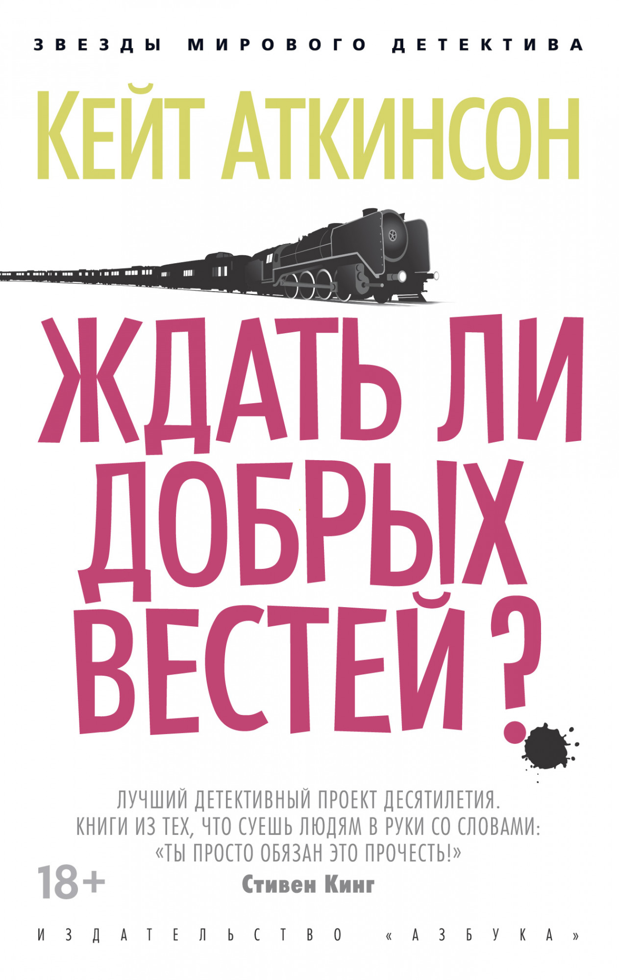 

Ждать ли добрых вестей (4304884)