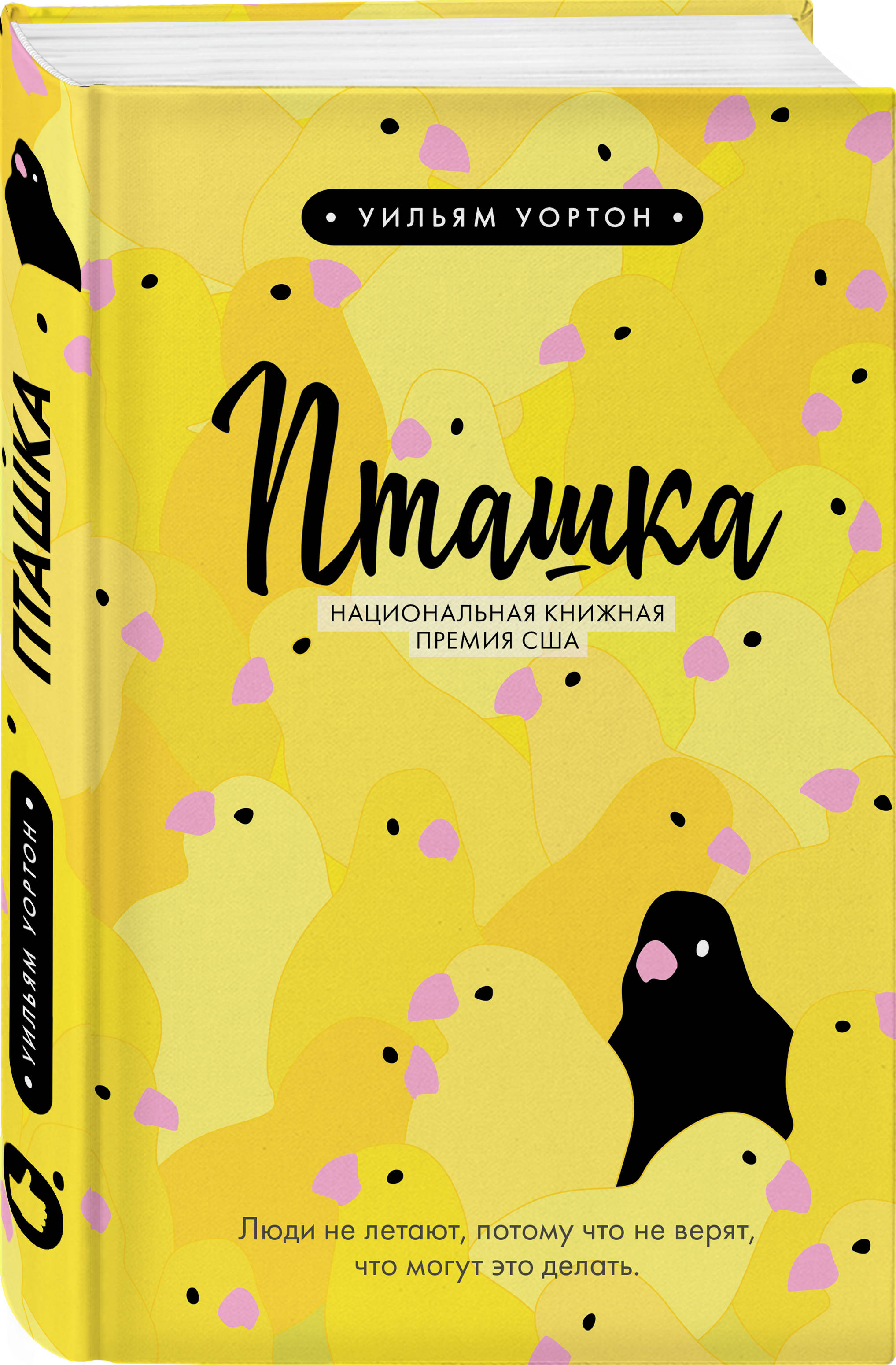 

Пташка (1811084)