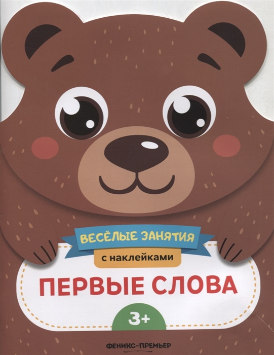 

Первые слова (1795593)
