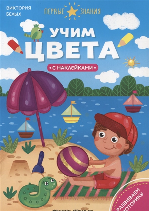 

Учим цвета (1799415)