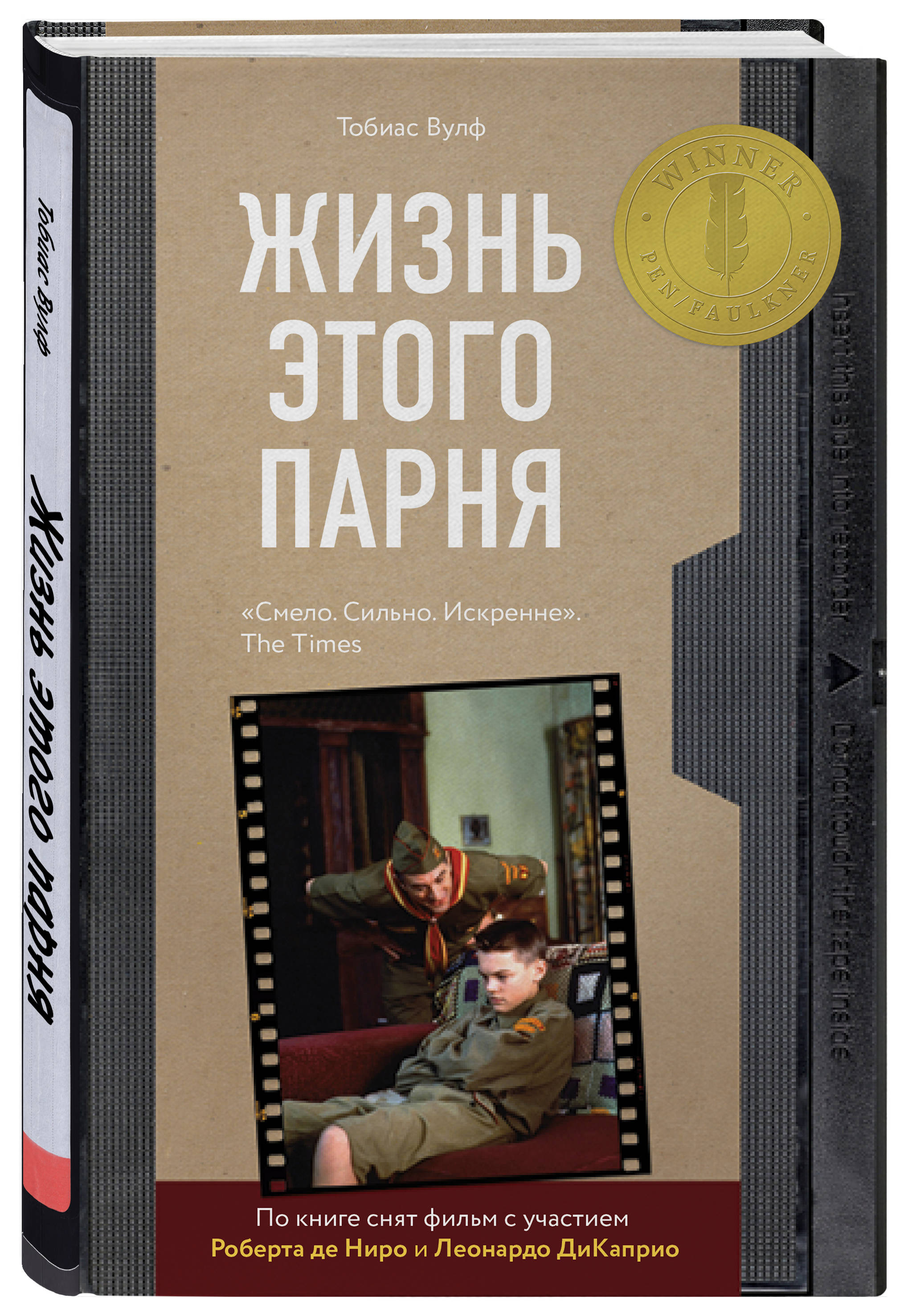 

Жизнь этого парня
