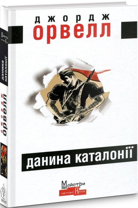 

Данина Каталонії