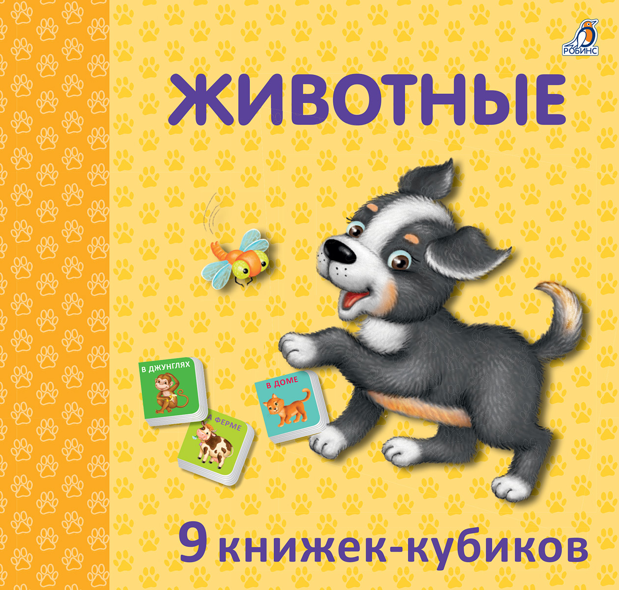 

Мини-книжки. Животные (4251660)