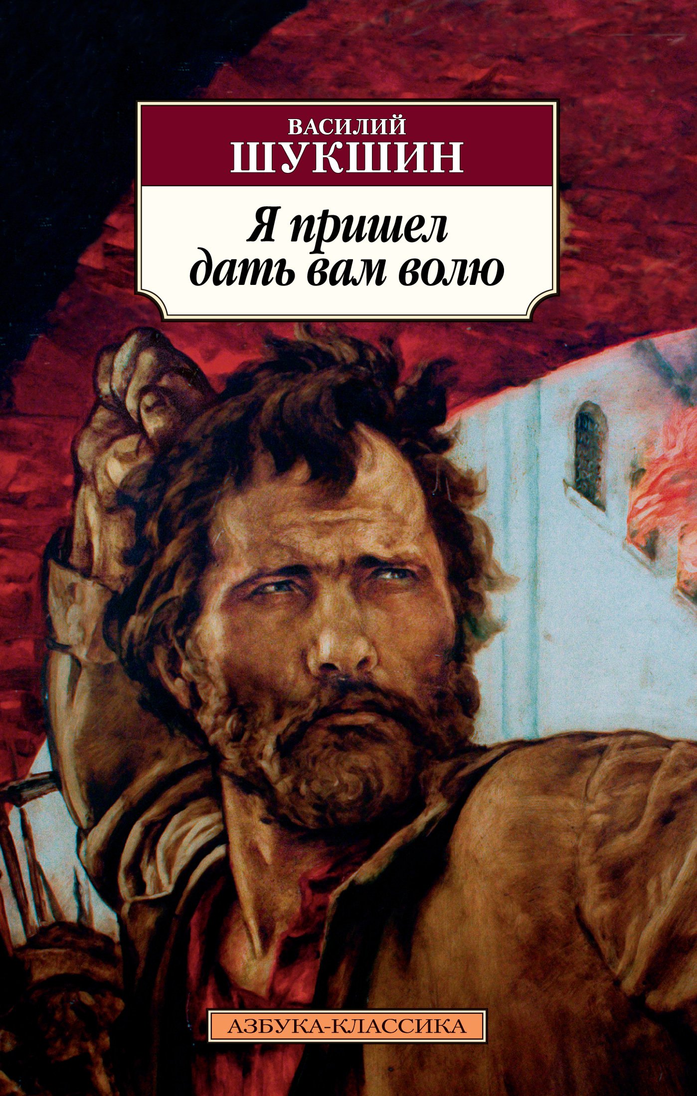 

Я пришел дать вам волю (1788462)