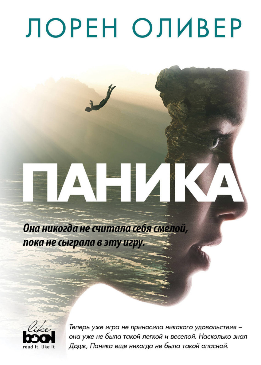 

Паника (1685000)