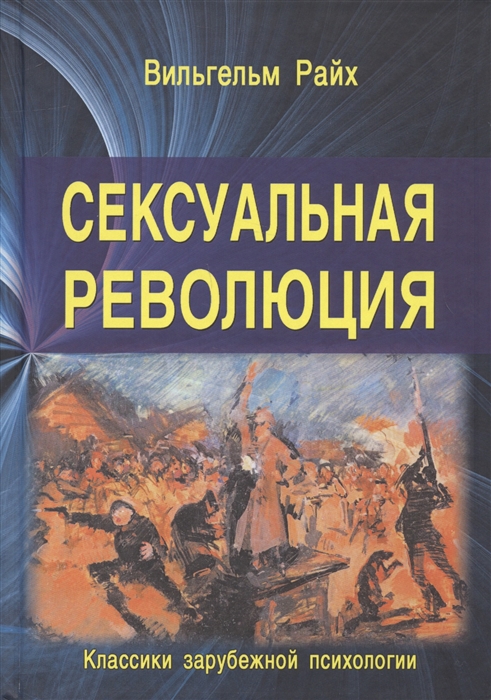 

Сексуальная революция (1796137)