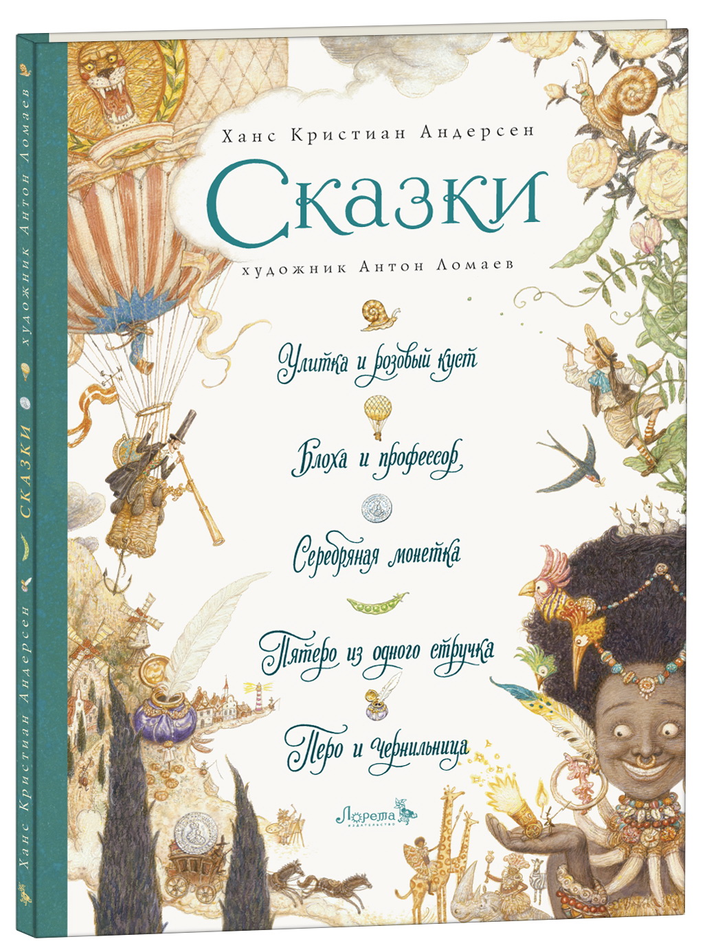 

Сказки (4172684)