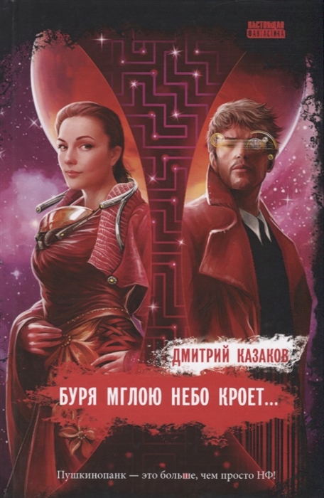 

Буря мглою небо кроет