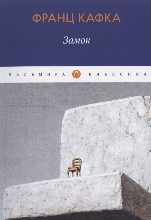 

Замок (4197864)