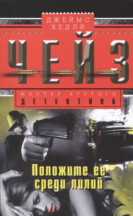 

Положите ее среди лилий (1555736)