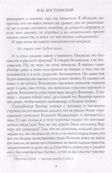 

Дневник Писателя 1876 (1761897)
