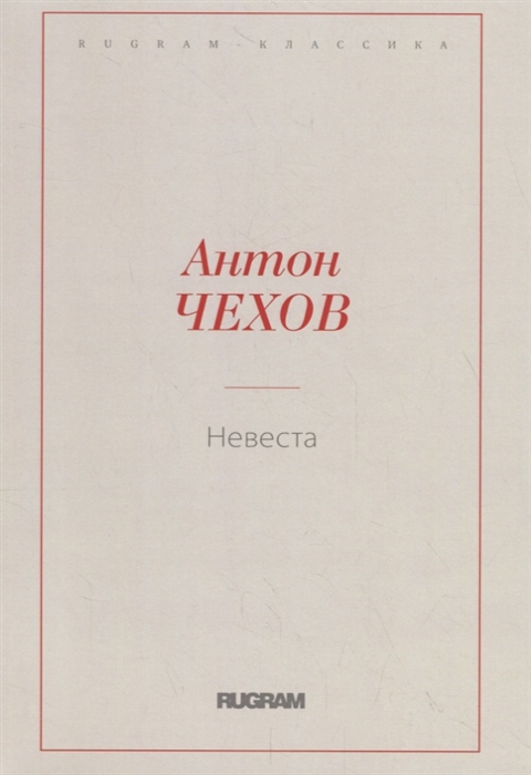 

Невеста (1788771)