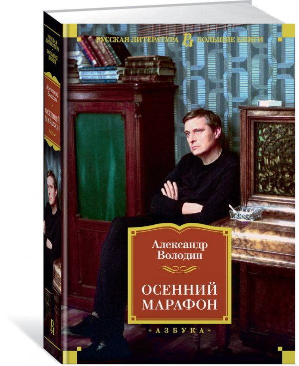 

Осенний марафон (1788451)