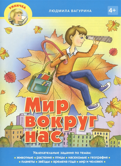 

Мир вокруг нас (1809597)