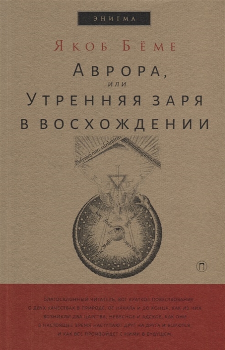 

Аврора, или Утренняя заря в восхождении (1748625)