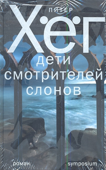

Дети смотрителей слонов