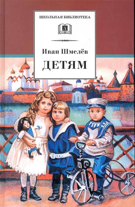 

Детям (1756918)