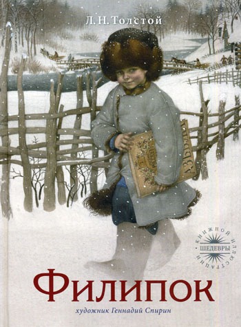 

Филипок (155282)