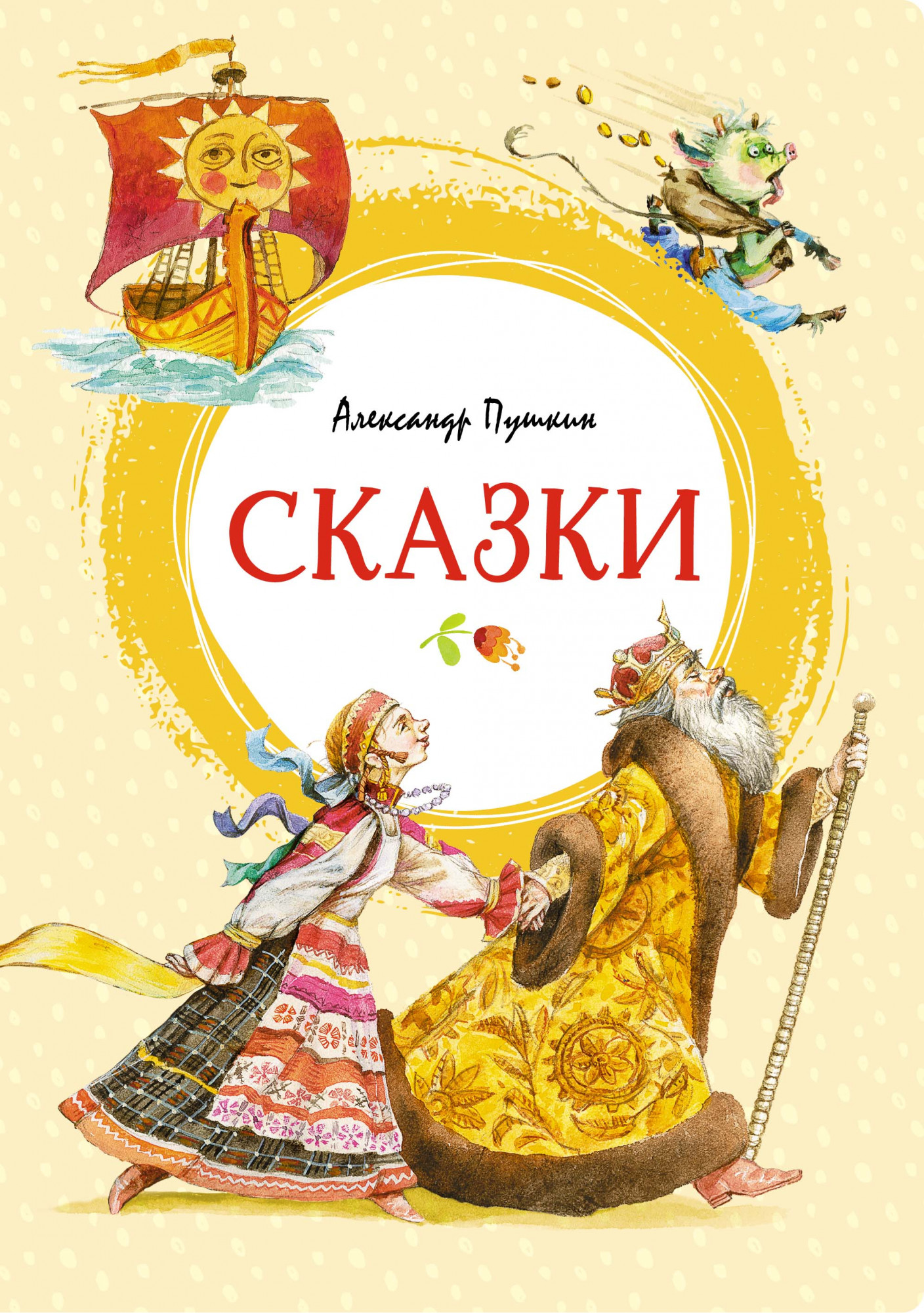 

Сказки (4335044)