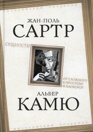 

Сущности. От сложного к простому и наоборот