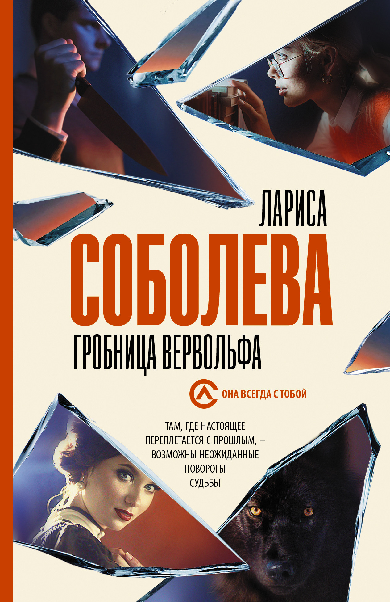 

Гробница вервольфа (4343420)