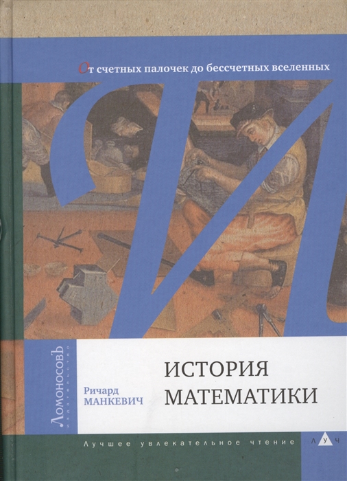 

История математики (316116)