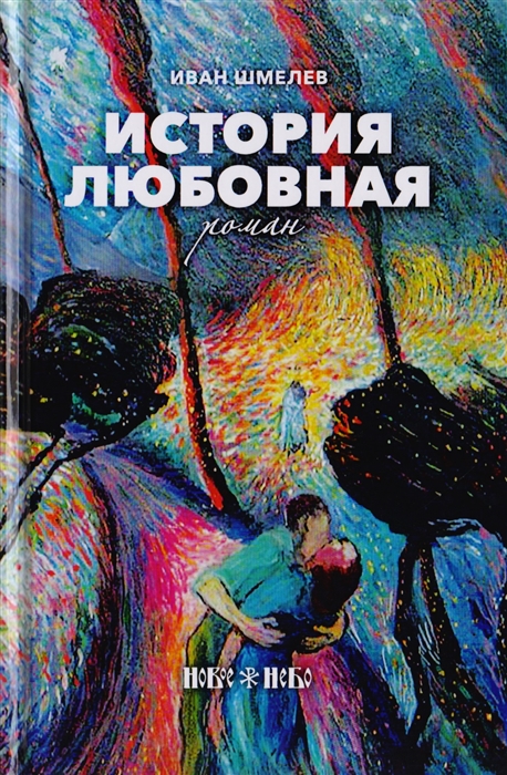 

История любовная (4200353)