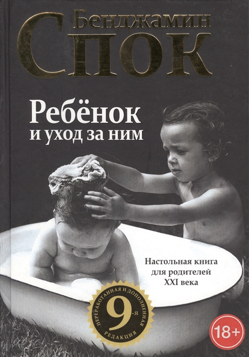 

Ребенок и уход за ним (1756069)