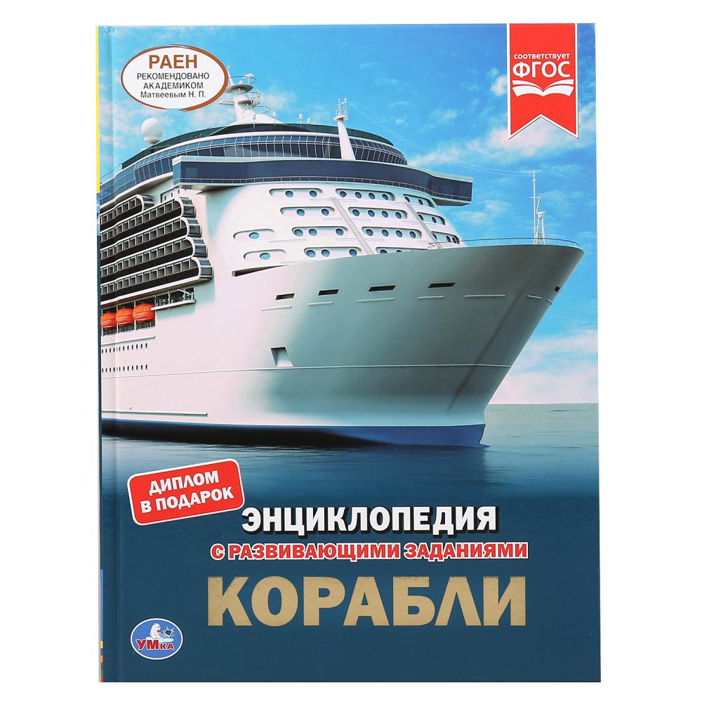 

Корабли (4298453)
