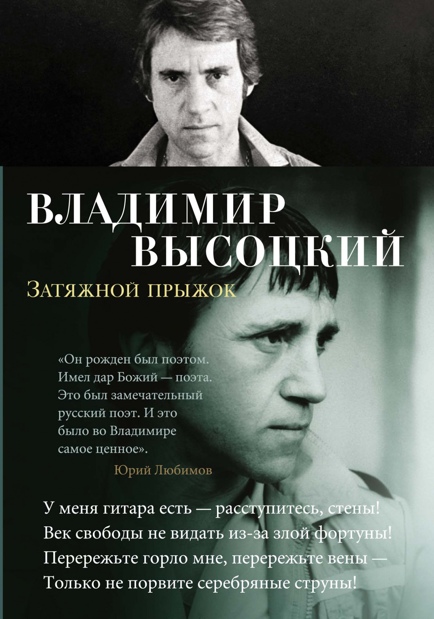 

Затяжной прыжок