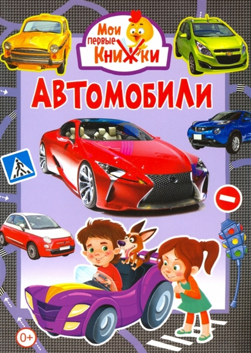 

Автомобили (4199484)