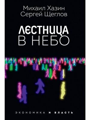 

Лестница в небо (4347469)