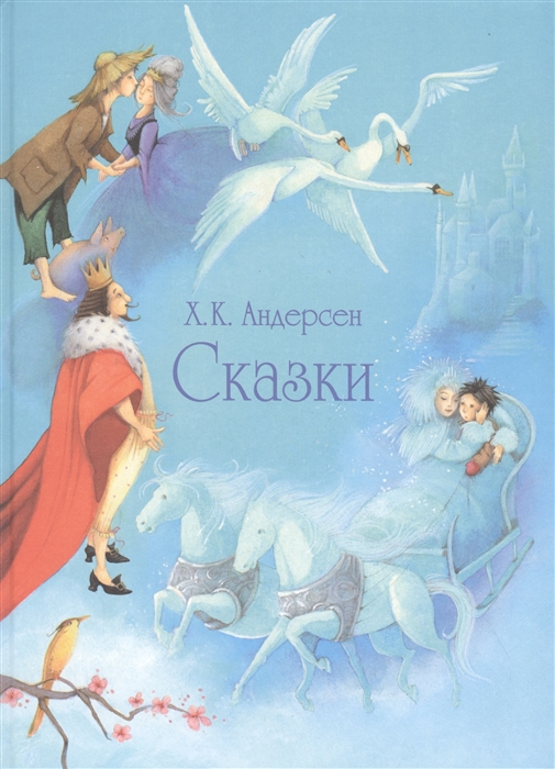 

Сказки (4303955)