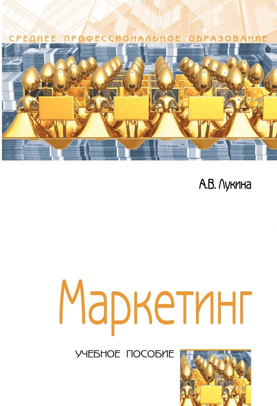 

Маркетинг (4347563)