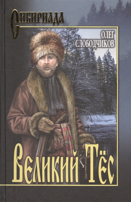 

Великий Тёс (1623189)