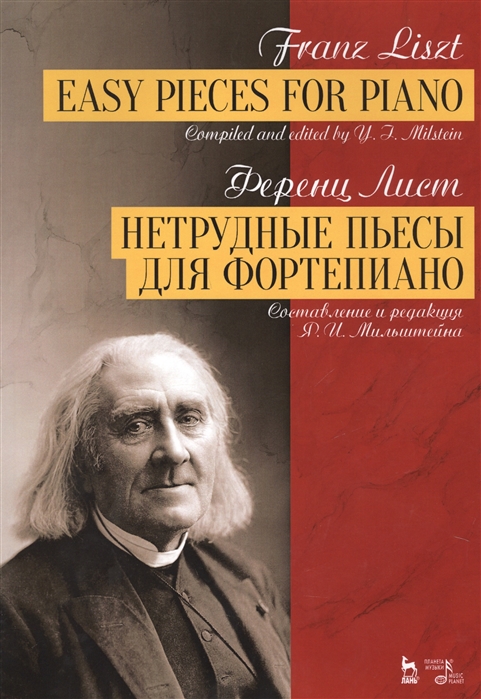 

Нетрудные пьесы для фортепиано. Ноты
