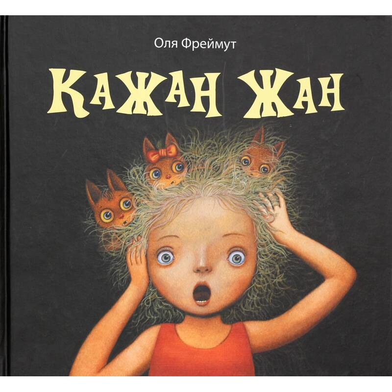 

Кажан Жан (1731973)